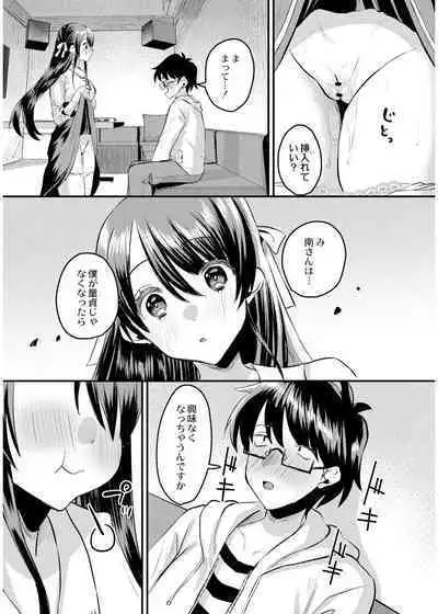 犯し系女子