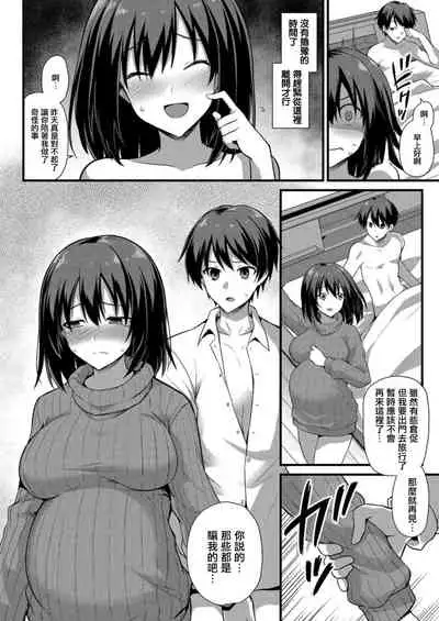 [Kokutou Nikke] Ayumi-chan o Shiawase ni Shitai!! (COMIC Mugen Tensei 2021-12) [Chinese] [無邪気漢化組] [Digital]