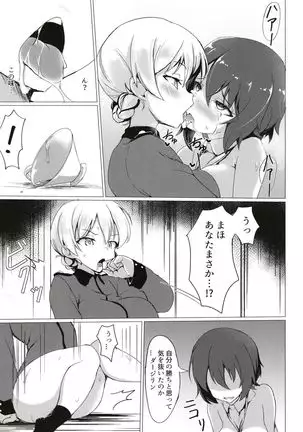 DarMaho → MahoDar Zwei