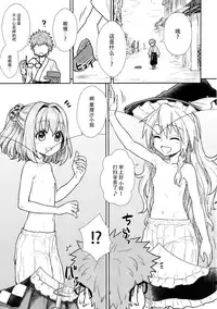 (Shuuki Reitaisai 3) [110-GROOVE (Itou Yuuji)] Reisen-san vs Toushi Megane (Touhou Project) [Chinese] [脸肿汉化组]