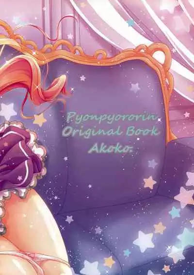 (C90) [Pyonpyororin (Akoko.)] Cheat na Goshujin-sama to Maid na Watashi.