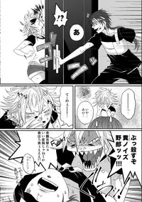 (C80) [Honey Rider69 (Nanashi Niito)] Kill Me As A Sacrifice To Mother! 4