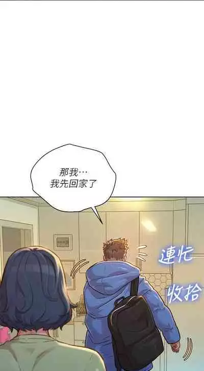 姐妹邻里 121-146