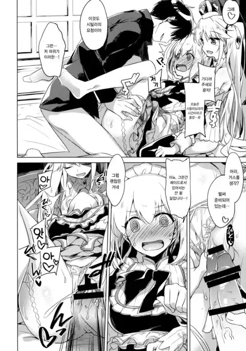 Aru Koto Nai Koto | 있는 일 없는 일