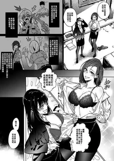 Sono Karada, Itadakimasu （Chinese）