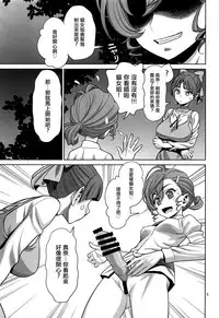 (C95) [Gerupin (Minazuki Juuzou)] Bibibi no Biketsugou (Gegege no Kitarou) [Chinese] [沒有漢化]