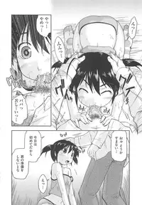 [Akishima Shun] Kaeru no Shippo - Tail of the frog