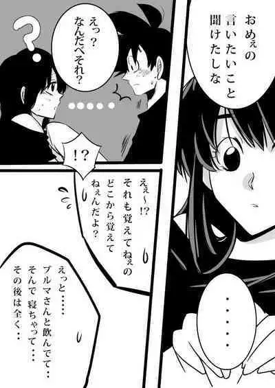 {b_3e3} Volume 3 goku x chichi