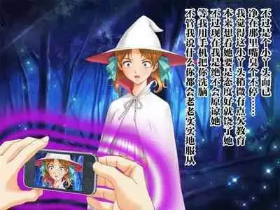 [Jigoku no Monban] SmaPho de Maou o Sennou ~ Makai ni Norikonde Mazoku no Onna o Haramasete mita. - THE SATAN BUSTER [Chinese] [心海汉化组]