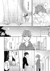 Danshiryou, Yoru no Sugoshi Kata