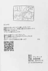 (C94) [An-Arc (Hamo)] Sakuya wa Mou Modorenai (THE iDOLM@STER: Shiny Colors)