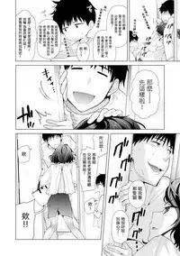 [Shiina] Noraneko Shoujo to no Kurashikata Ch. 4-16 [Chinese] [虎斑木菟漢化] [Digital]