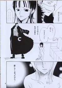 (C63) [KURIONE-SHA (YU-RI] Shikkoku no Hana (One Piece)