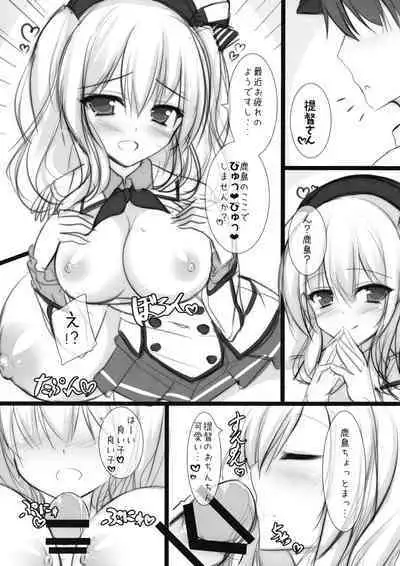 Kashima-chan ga pyupyu shite kureru omake & rough bon