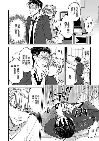 Gokuaku BL | 极恶BL