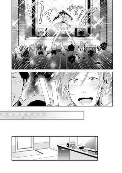 [Wacoco Waco] DolOta no Boku desu ga Shinken ni Idol Mezashimasu!? | Can an Otaku Like Me Really Be an Idol!? [English] [Decensored] [Digital]