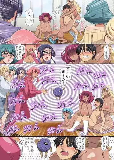 Totsuzen, Saimin Nouryoku ga Kaika Shita node Ijimekko Yankee to Akogare no Onna Kyoushi no Bakunyuu o Fukujuu Sasechatta Hanashi