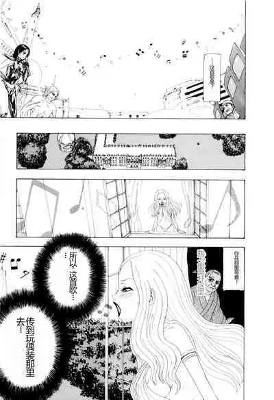 Kono Sekai niwa Yuuki Ningyou ga Iru