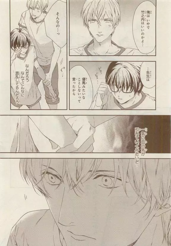 JUNK!BOY 2015 はるやすみ