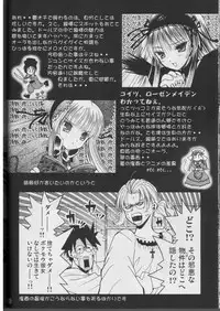 (Mimiket 12) [Quarter View (Jinnou Jyou)] A solitude (Rozen Maiden)