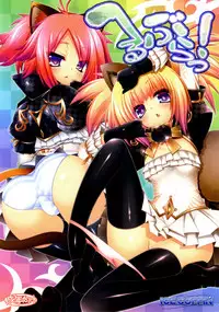 (C81) [ICE COFFIN (Aotsuki Shinobu)] Hell Black! (TERA The Exiled Realm of Arborea) [English] [GjustG]