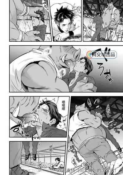 [Unknown (UNKNOWN)] Ningen Bokujou [Chinese] [同文城]