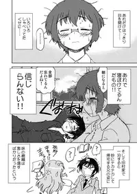 (C79) [Nazo no Kai (Mitamori Tatsuya)] Ore no Imouto wa Imouto dakara Doudemo yoi (Ore no Imouto ga Konna ni Kawaii Wake ga Nai)