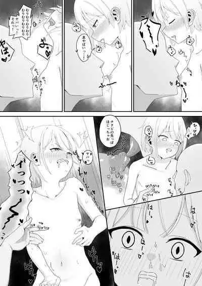 Kinjo no Loli o Chikubi Iki Chuudoku ni Shite Shimatta Tsumi