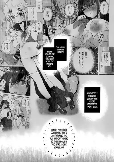 (C96) [INS-mode (Amanagi Seiji)] Chikan no Sonzai Shinai Subarashii Sekai Yuka-chan Hen | A Wonderful World Where Molesters Don't Exist Yuko-chan Edition [English] [Dummie]
