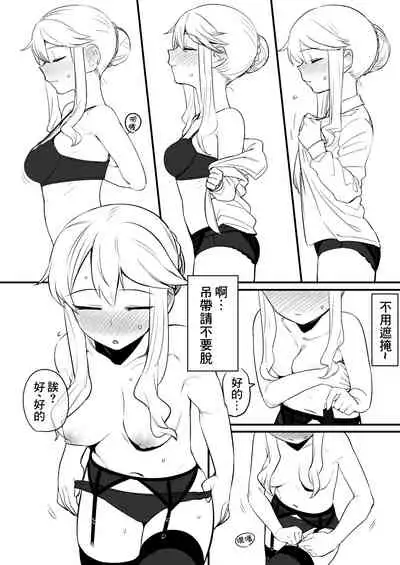 [Hongkong Hanten (Oniku)] Toranaide Kudasaimashi!! (THE IDOLM@STER CINDERELLA GIRLS) [Chinese] [零星汉化组] [Digital]