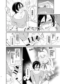 [Kitsune (Tachikawa Negoro)] Kusozako Circle no Hon wo Yondeshimatta Oote no Hanashi (Kantai Collection -KanColle-) [Chinese] [夜願漢化] [Digital]