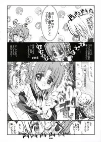 (C71) [Neko-bus Tei (Shaa)] THE Hayate DE Pon! SCENE MARIA (Hayate no Gotoku!)