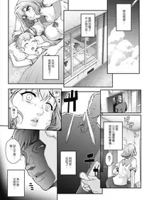 [Carn] Tanshinfunin ~Sisters~ Saishuuwa (COMIC HOTMiLK Koime Vol. 11) [Chinese] [渣橙子個人漢化] [Digital]