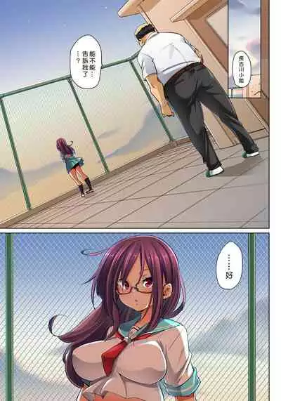 [Marui Maru] Hattara Yarechau!? Ero Seal ~Wagamama JK no Asoko o Tatta 1-mai de Dorei ni~ 1-22 [Chinese] [Den個人漢化] [Digital]