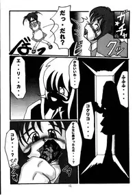 (CR30) [RUBY FRUIT (Kotoduki Z)] Paris Hanagumi Choukyouki II (Sakura Taisen 3)