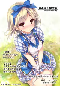 [Sheepfold (Tachibana Yuu)] Jewel Resort ni H na Keihin ga Tsuika Saremashita (Granblue Fantasy) [Chinese] [无毒汉化组] [Digital]