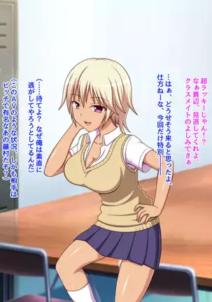 Namaiki na Class no Joshi ga Ore no Tsugou no Ii Namahame Senyou Kanojo ni Naru made