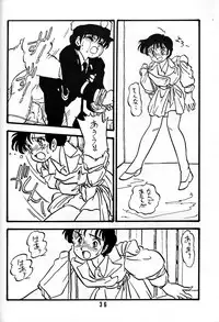 [UNION OF THE SNAKE (Shinda Mane)] YUKIKO