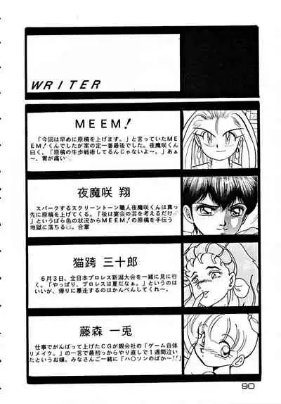 (C42) [URA. (Various)] Kabuto Shoujo CAPTURED VOLUME 5 (Video Girl Ai, Silent Mobius, Ghost Sweeper Mikami, Da Garn)