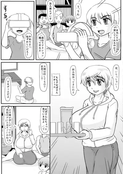 Mama ga Shinyuu ni Kowasareta.