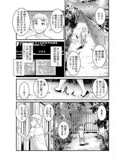 Meshibe no Sakihokoru Shima de Ch. 1-16