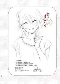 [Supe (Nakani)] Mukashi wa Kawaikatta2 [Chinese] [沒有漢化] [Digital]