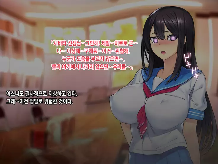 Saimin Netori Himitsu Shidou ~Kyokon no Chuunen Taiiku Kyoushi ni Netorare Nakadashi Rape Sareta Kanojo~