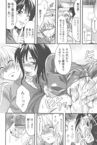 [Yuzuki N Dash] Mecha Ane!