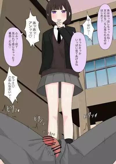 [Kaoinshou Zero] Class de Ichiban Yasashii Joshi ni Kokuhaku Shitara Dorei ni Natta Hanashi