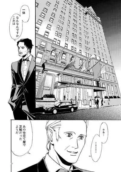 [Efu] [Web Sairoku] Kowareta Kajitsu