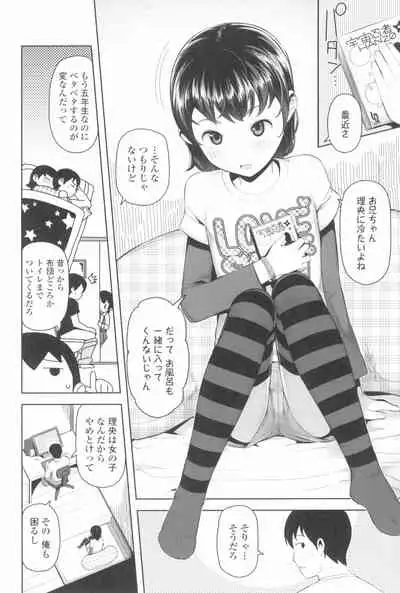 Kyou wa Nani shiyou ka?