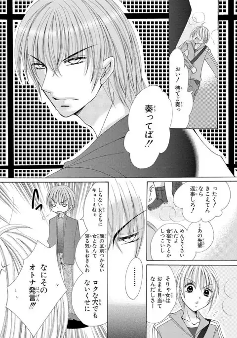 nyopaika-!!～nametari, iretari、hasandari