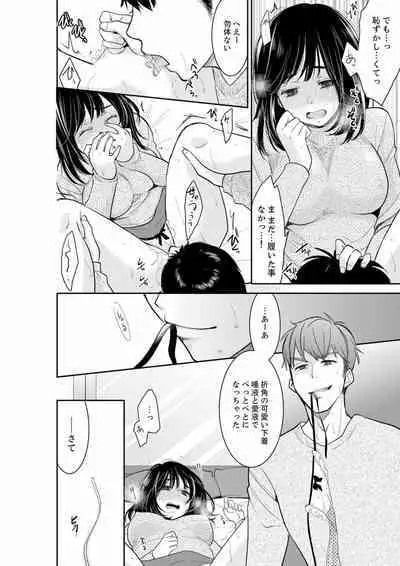 Anata no Otto, Netotte masu. ~Shinya no Esthe de Nurunuru Sounyuu 01-20