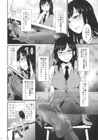 (C90) [Usotsukiya (Various)] Ashi Colle JK